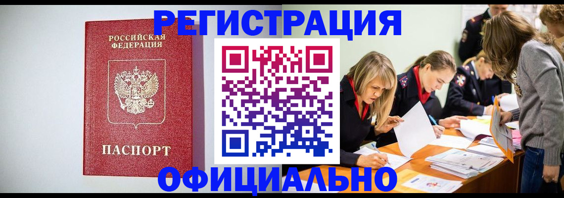 временная регистрация в квартире в Коряжме