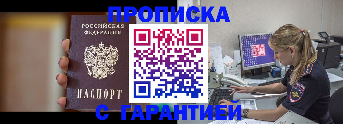 временная регистрация в квартире в Коряжме